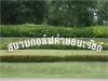 Thailand Thanarat Military Camp Golf Club